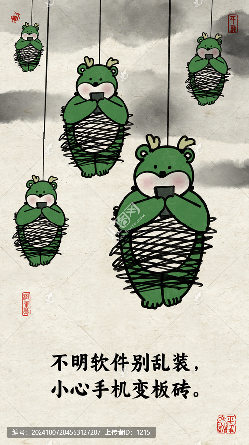 網(wǎng)絡(luò)安全漫畫