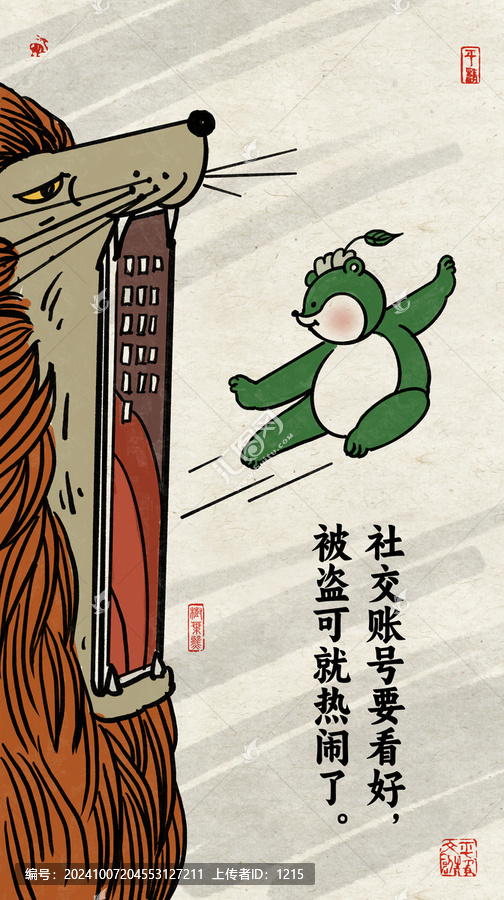 網(wǎng)絡(luò)安全漫畫