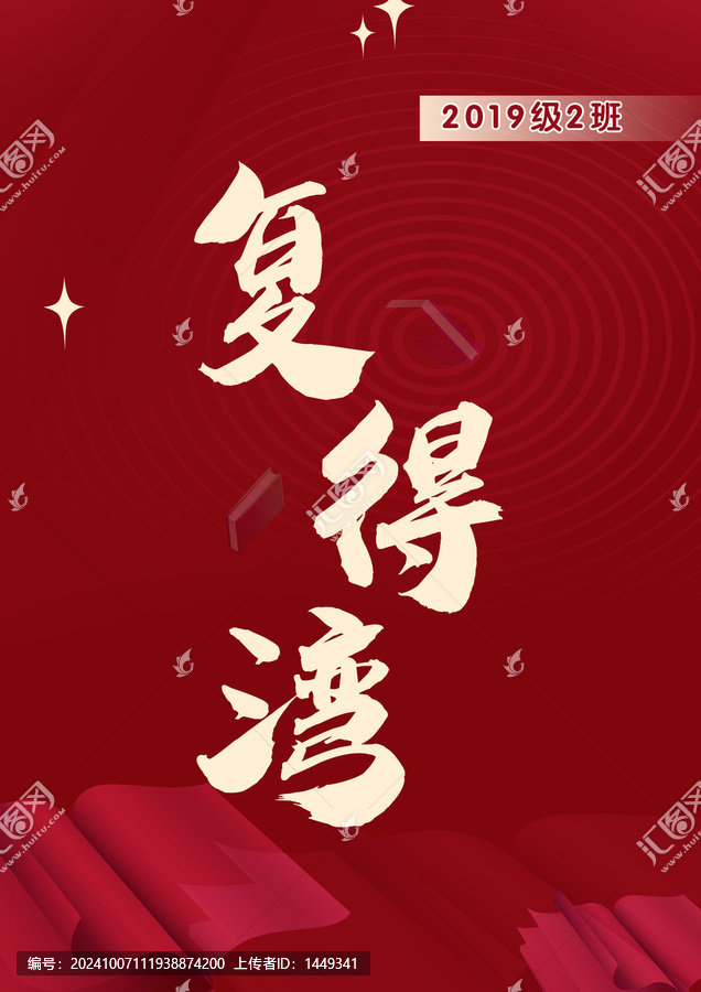 班牌班級名片