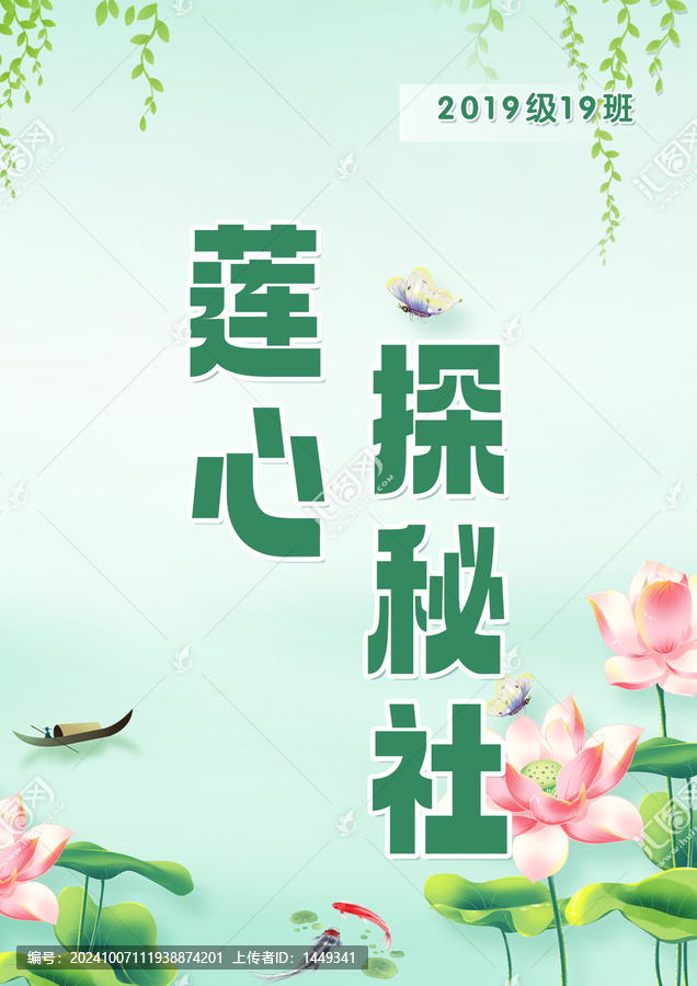 班牌班級名片