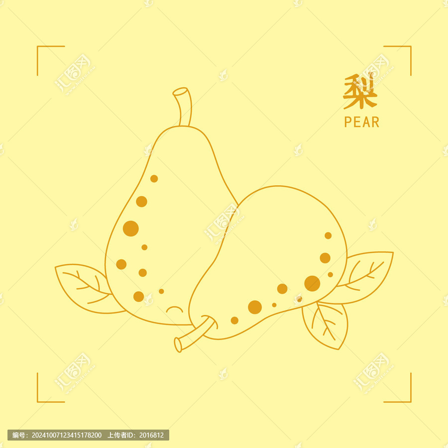 梨
