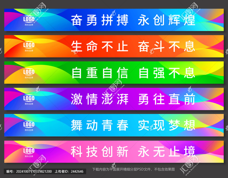 樓梯臺階廣告