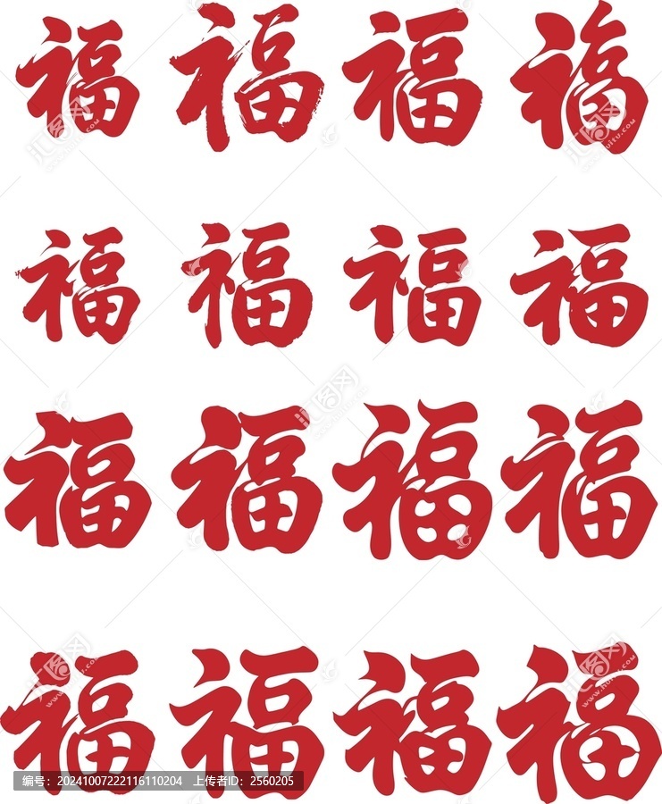 簡約矢量福字素材圖