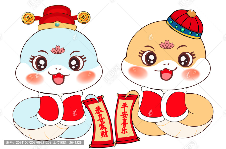 卡通蛇年
