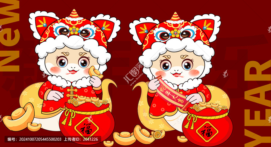 卡通蛇年插畫