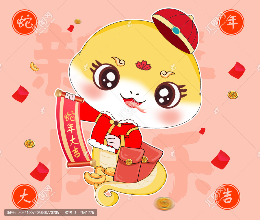 春節(jié)喜慶蛇年