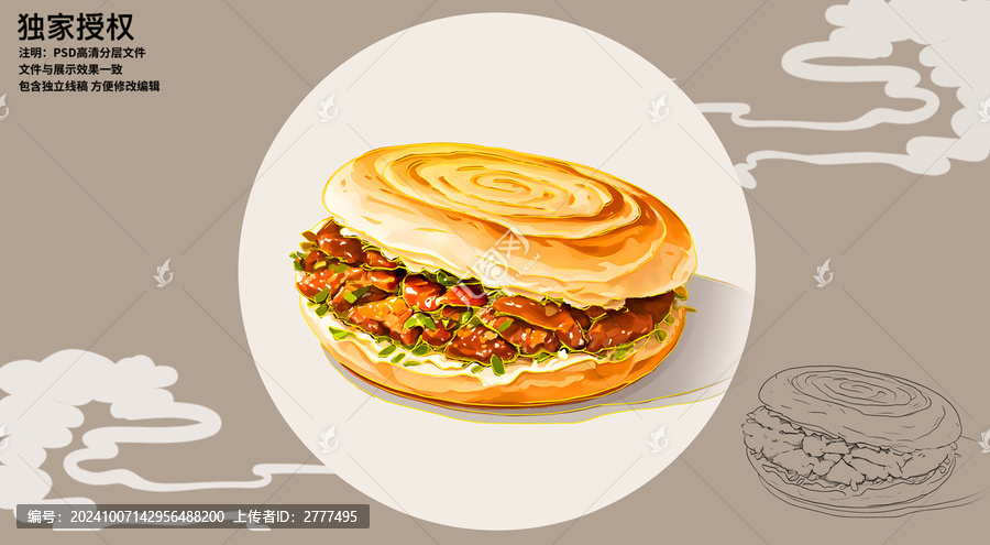 手繪肉夾饃
