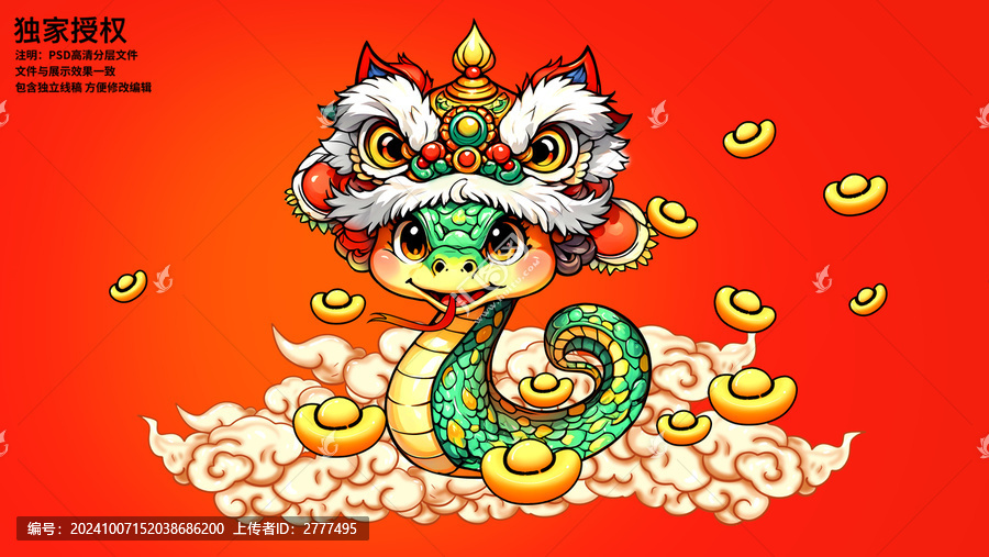 靈蛇招財國潮插畫