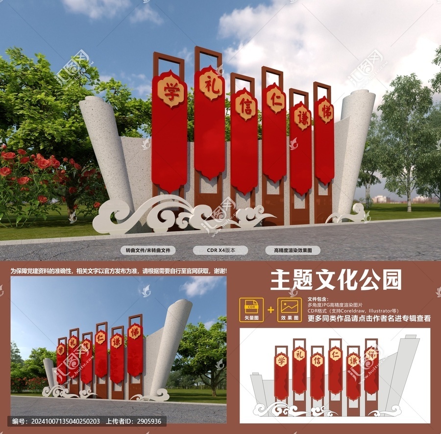 傳統(tǒng)文化主題公園景觀小品