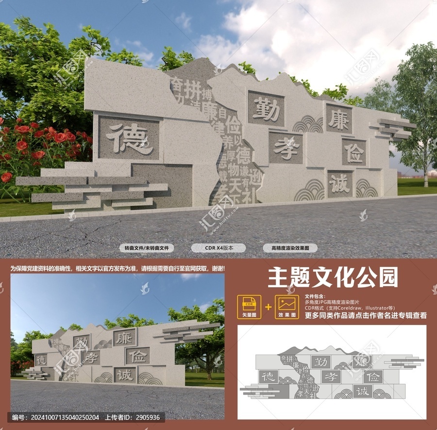 傳統(tǒng)文化主題公園景觀墻