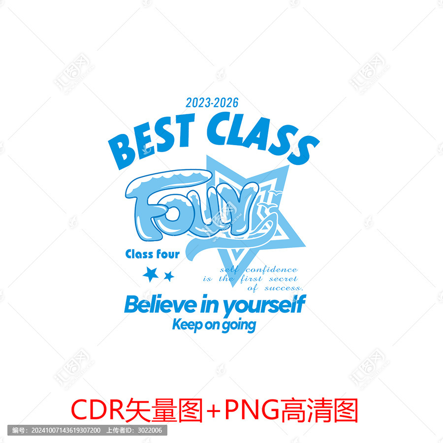 4班班服圖案