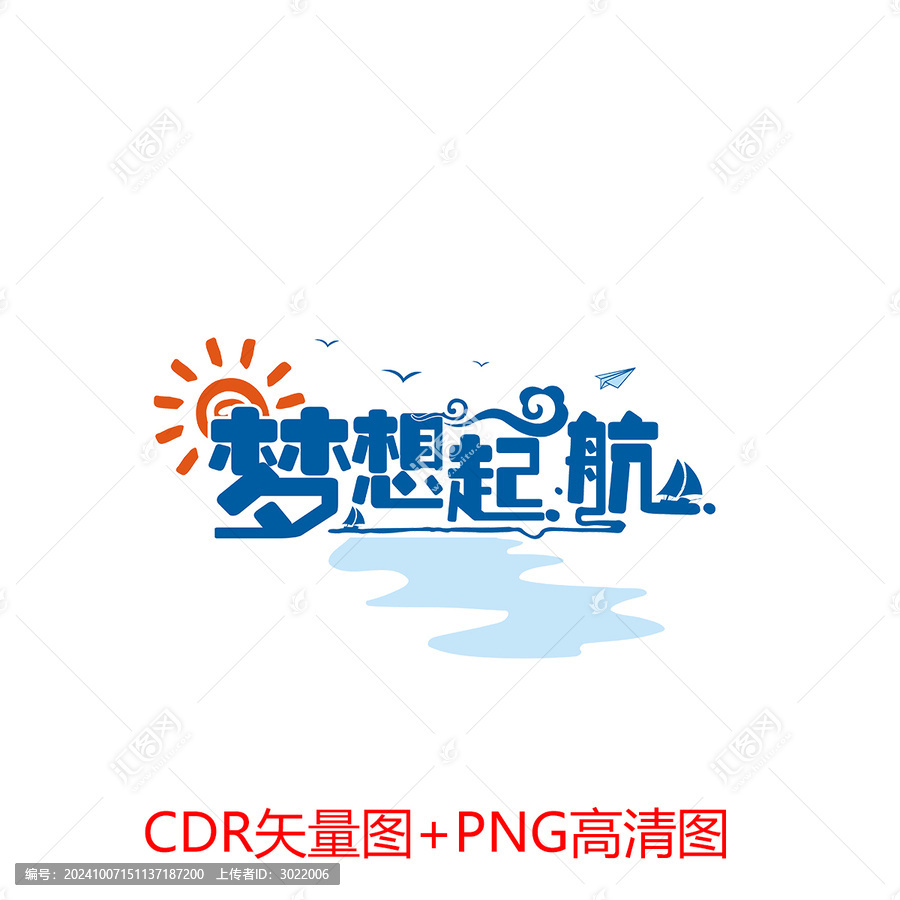 夢想起航班服圖案