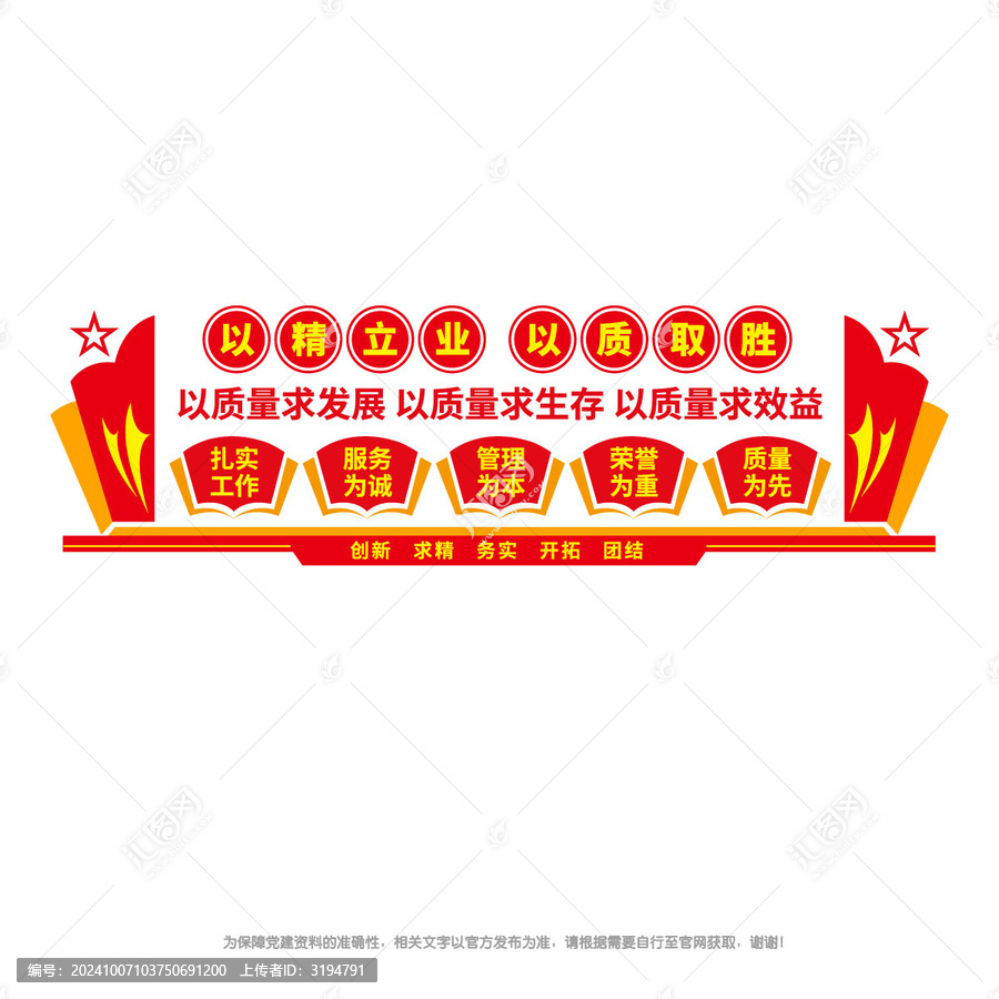 企業(yè)質(zhì)量文化墻