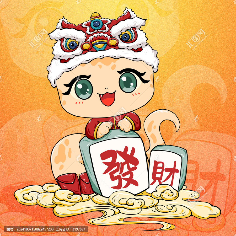 國風卡通蛇年IP發(fā)財