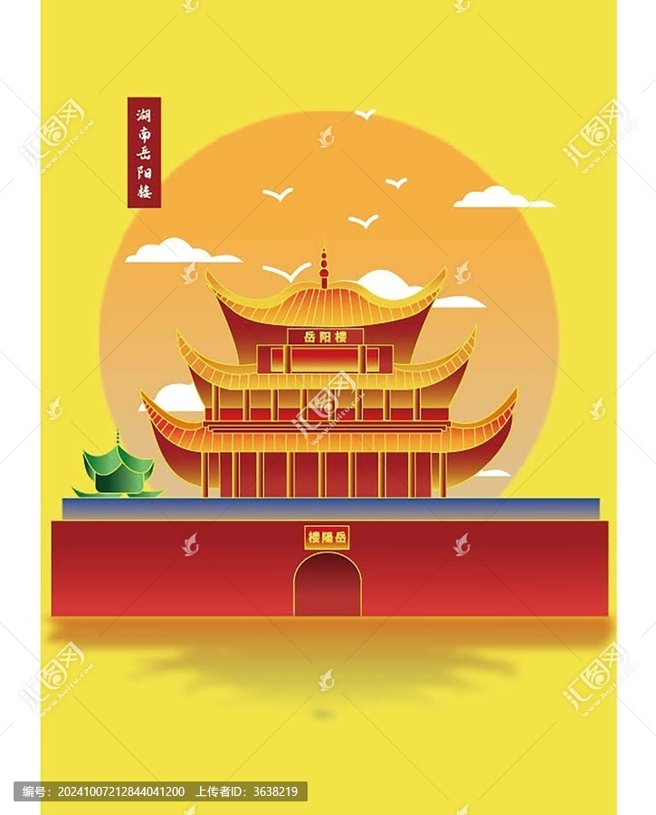 岳陽樓扁平插畫