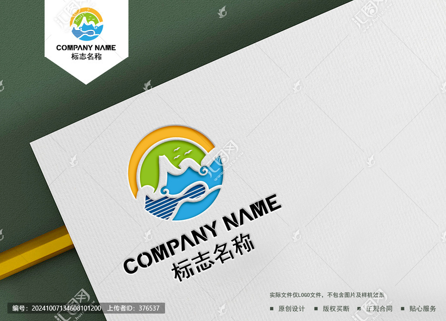 山水logo