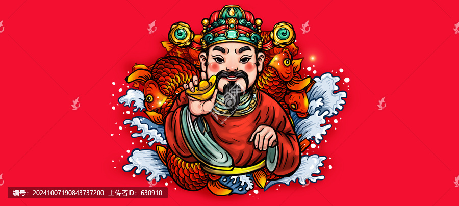 財神駕到
