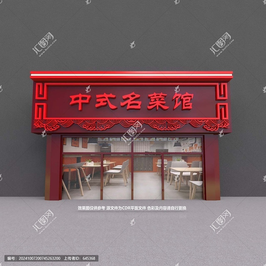 飯店門頭招牌