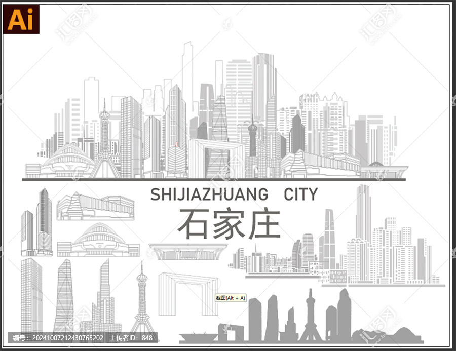 石家莊地標建筑