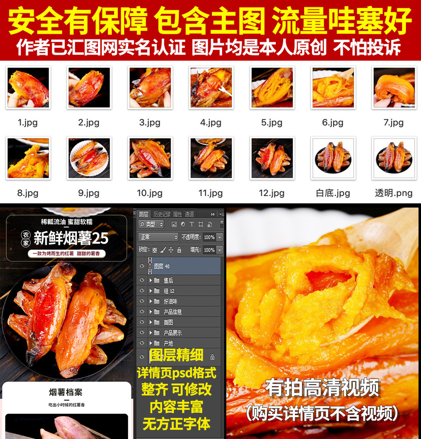 煙薯詳情