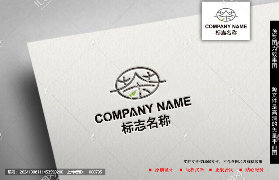 茶logo