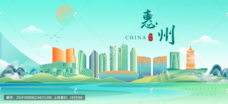 惠州
