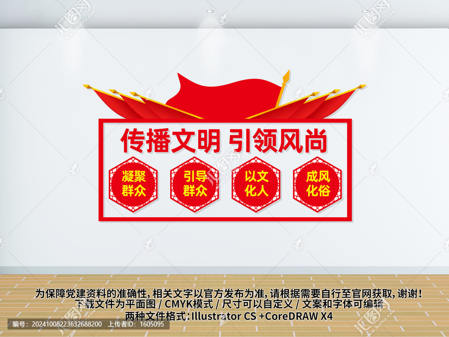 新時(shí)代文明實(shí)踐站形象墻
