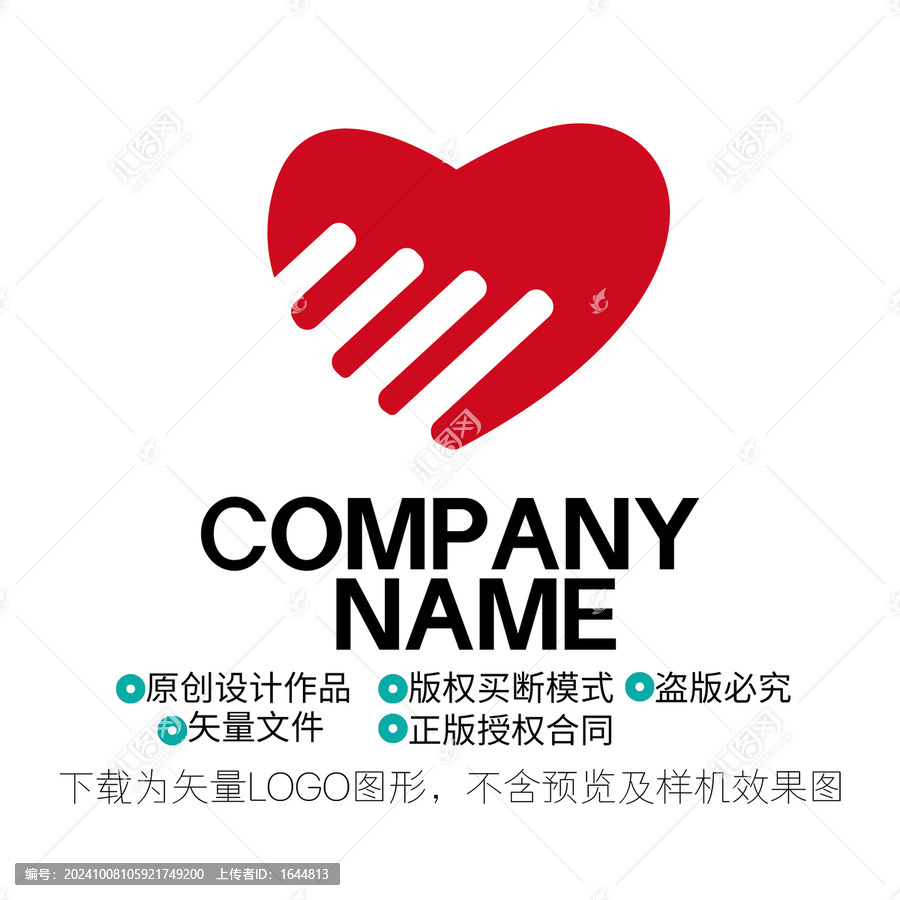 愛心LOGO