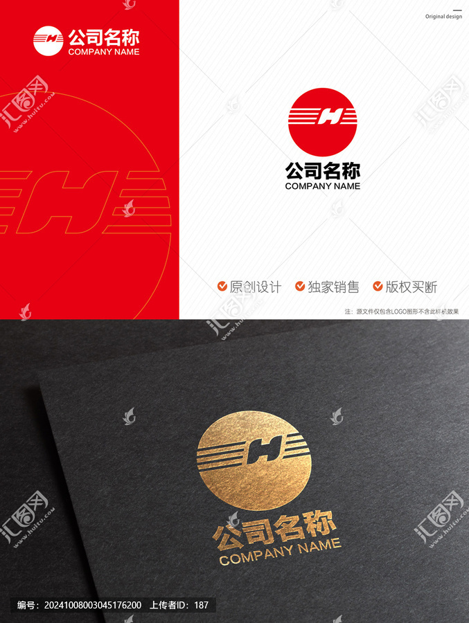 圓形logo字母H標(biāo)志