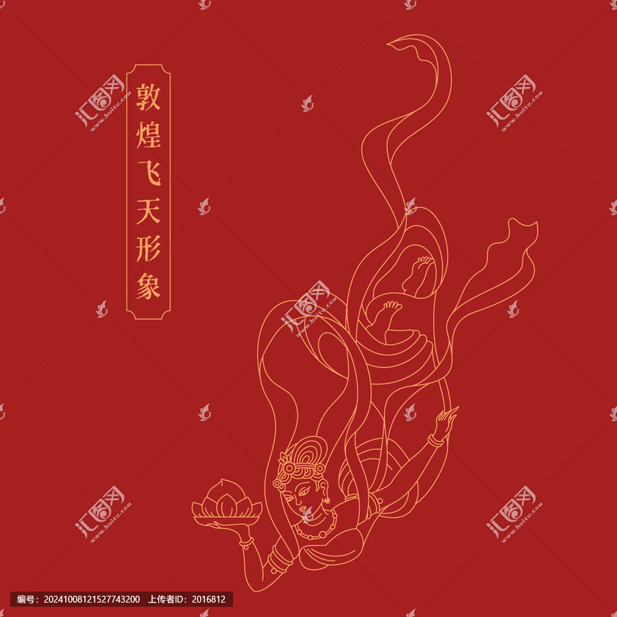 敦煌飛天仙女形象