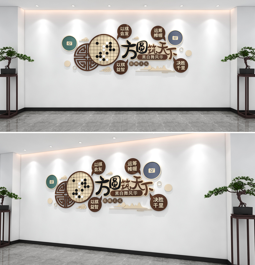 圍棋文化墻棋牌室文化墻