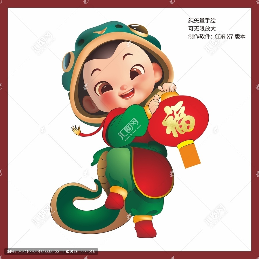 十二生肖蛇年