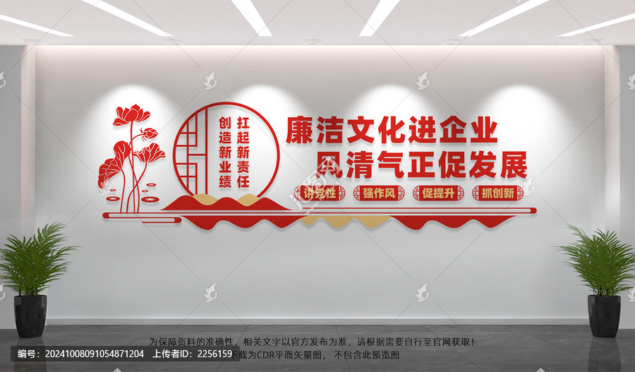廉潔文化進(jìn)企業(yè)