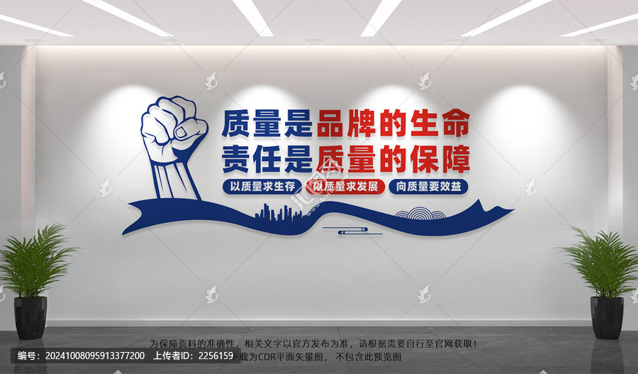 企業(yè)車間質(zhì)量文化墻