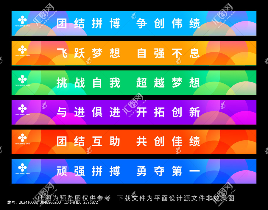臺(tái)階廣告貼