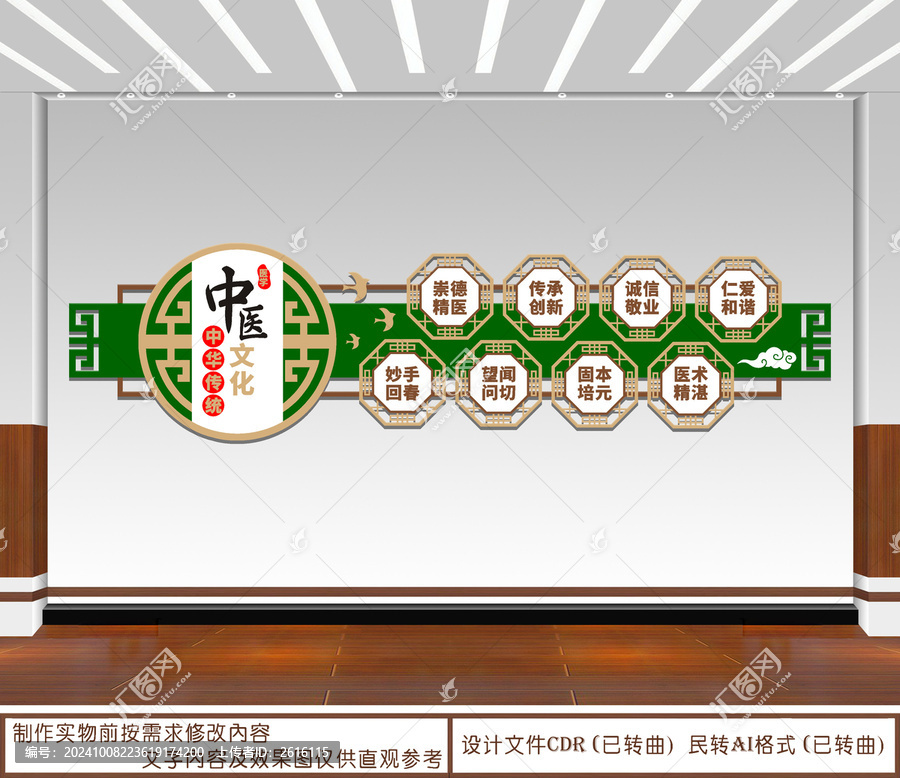 中醫(yī)文化