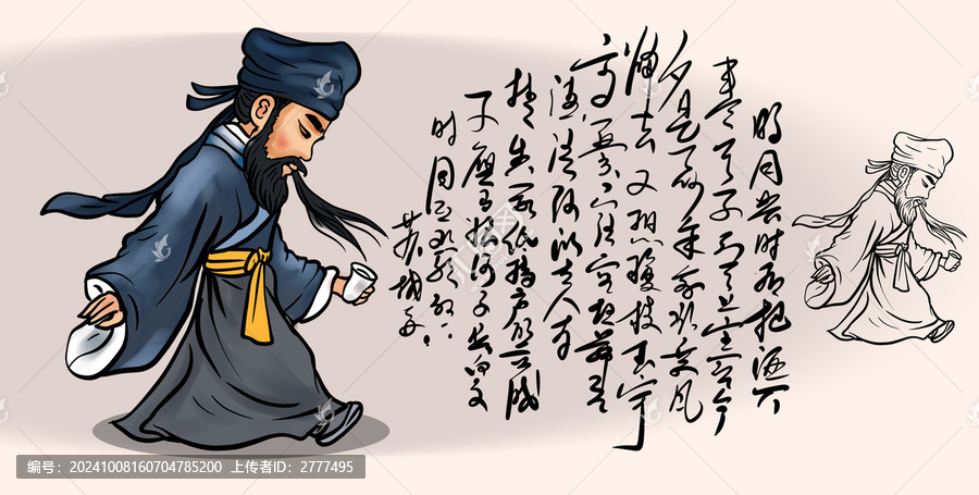 蘇東坡
