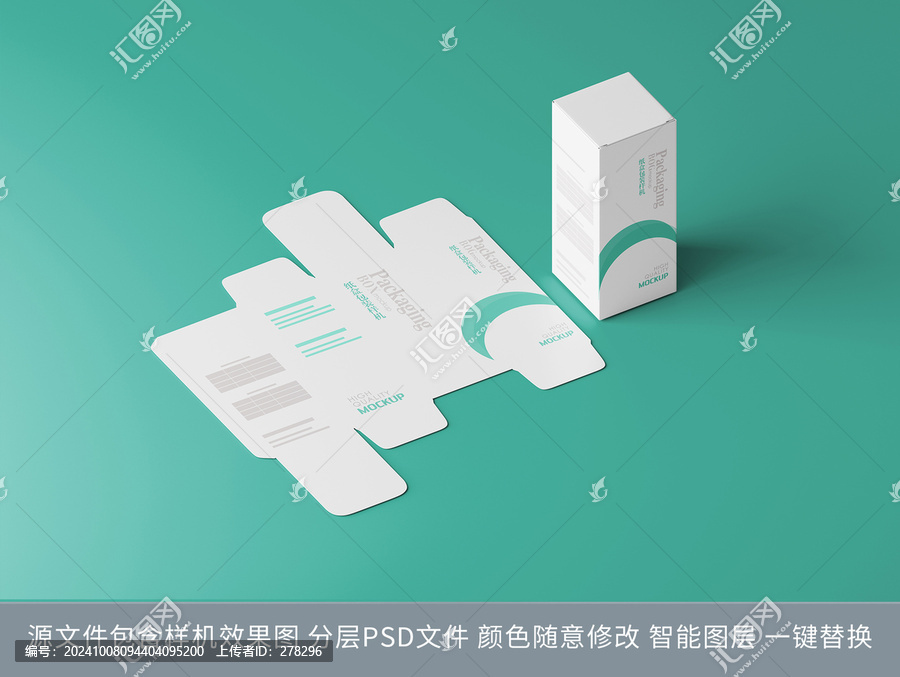 紙盒包裝盒樣機