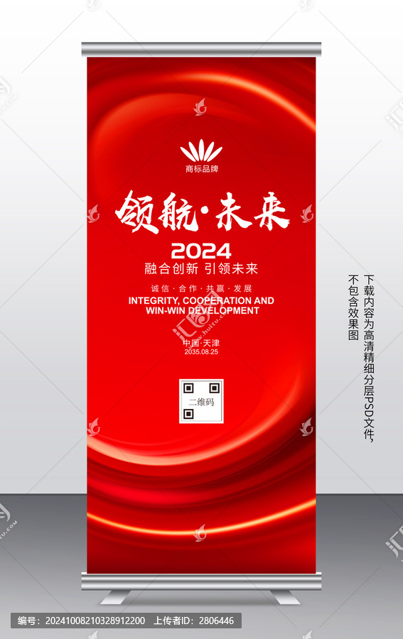 展架