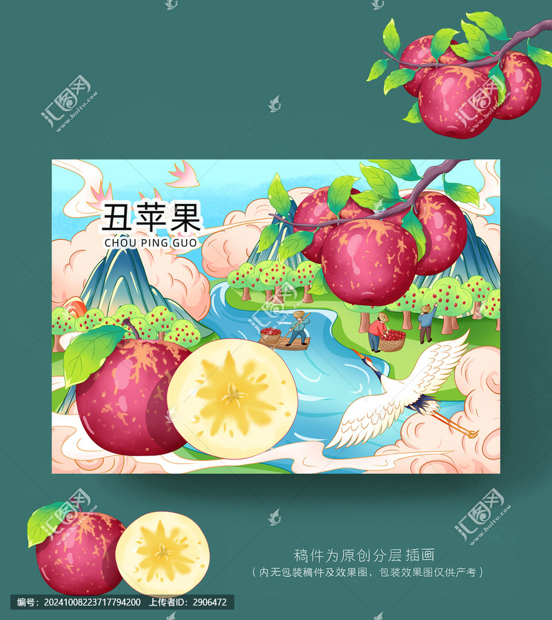 丑蘋果插畫包裝
