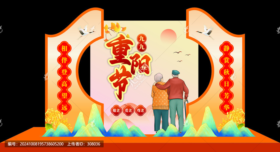 重陽節(jié)