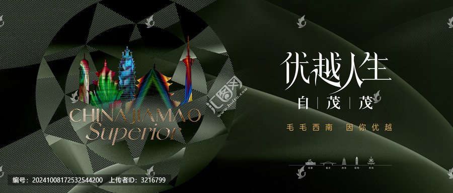 地產(chǎn)主畫面