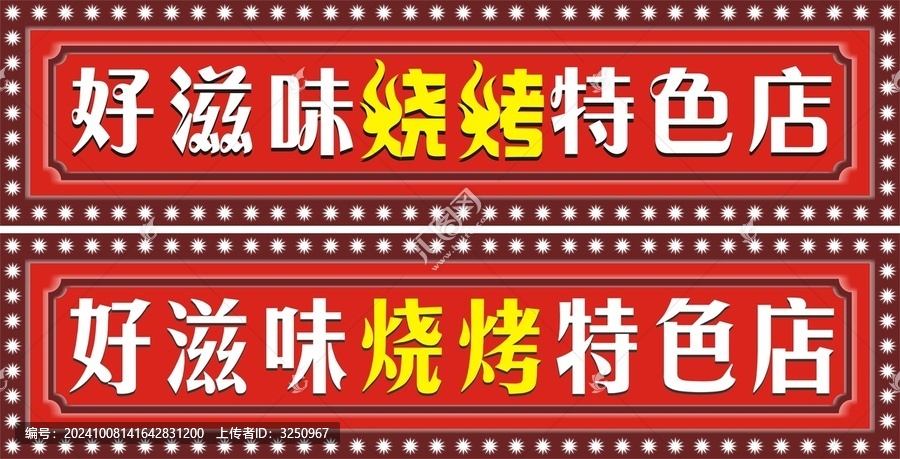 燈箱布牌子
