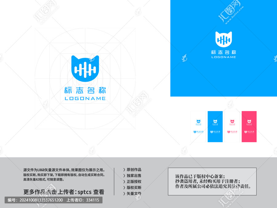 貓咪電子科技智能LOGO