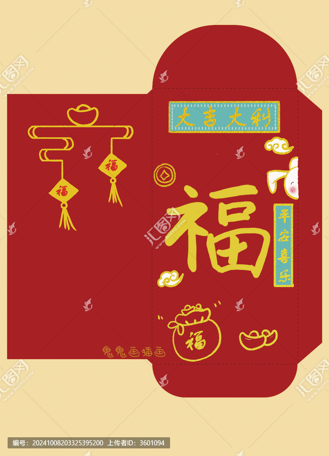 紅包