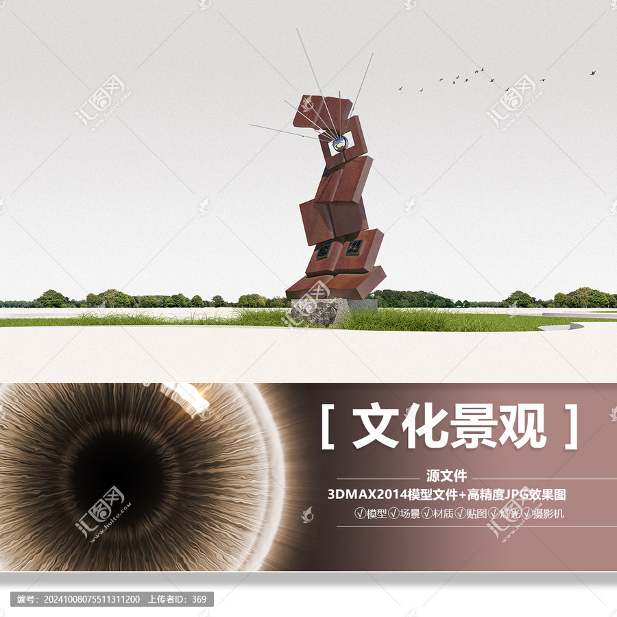 書的造型景觀雕塑學校景觀雕塑