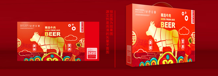 牛肉禮盒