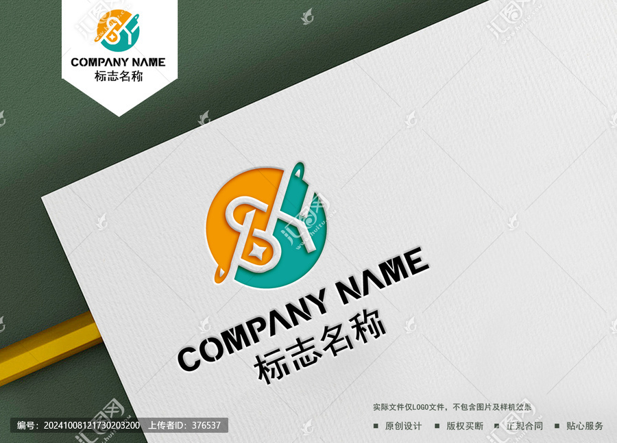 SY字母logo