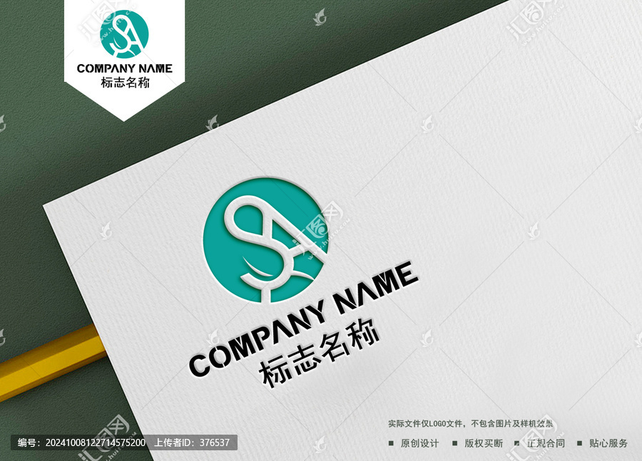 SA字母logo