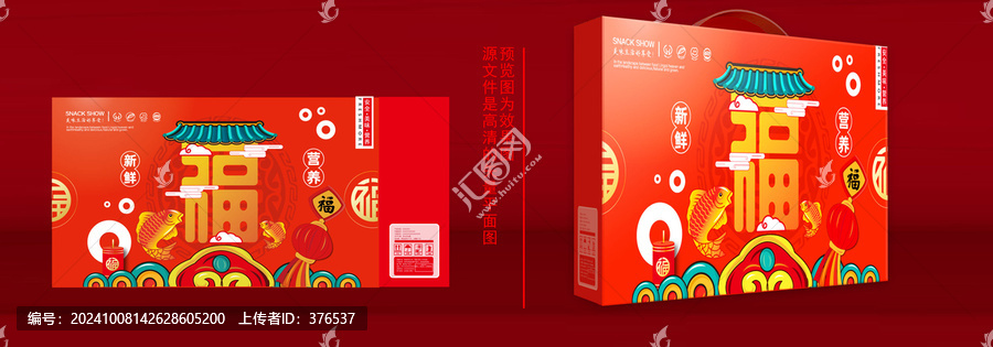 禮盒